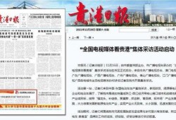 贵港最新爆料新闻报道内容,揭秘XX事件背后真相