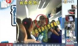 北京导游爆料事件视频,揭秘旅游行业潜规则与真实内幕