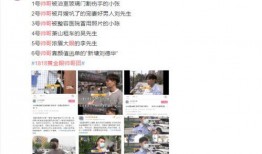 广东网红爆料新闻视频,揭秘新闻背后的真相